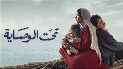 كندة علوش تشيد بأداء منى زكي وكل فريق العمل في مسلسل تحت الوصاية
