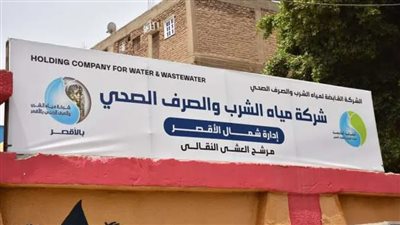 مياه الأقصر تفتح منافذها لشحن العدادات مسبقة الدفع خلال أيام العيد 