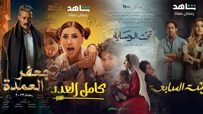 دراما رمضان 2023، 7 مسلسلات لن ينساها الجمهور (صور)