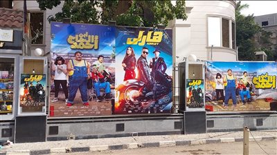 إدراج فيلمي هارلي والحاج أحمد ضمن عروض سينما الشعب وأسعار تذاكر 40 جنيها