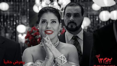 7 لقطات من فيلم الرعب النفسي (يوم 13)