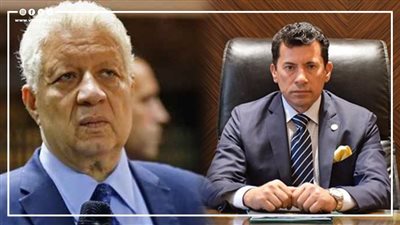 مرتضى منصور يزيل اسم أشرف صبحي من على مجمع الكاراتيه