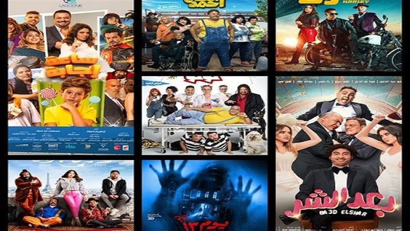 افلام عيدالفطر 2023،