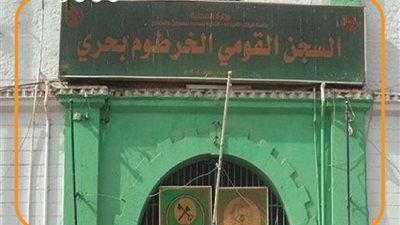 مقر تواجد البشير وقادة التنظيمات الإسلامية.. معلومات عن 