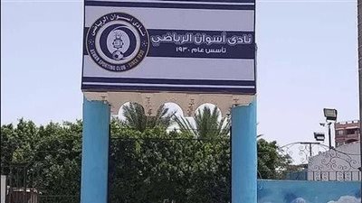 أزمة في نادي أسوان، تدمير الالعاب الفردية، ومطالب بسحب الثقة من مجلس الإدارة