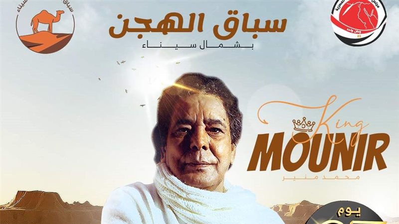 سباق الهجن في شمال