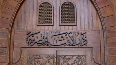 الإفتاء توضح حكم الشرع في تحويل المقابر إلى مساكن