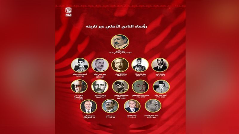 قائمة رؤساء النادى