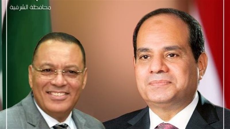 محافظ الشرقية يهنئ