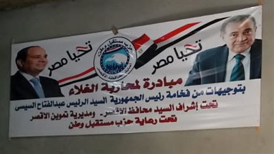 مستقبل وطن الأقصر يفتتح منفذ بيع منتجات غذائية بالضبعية