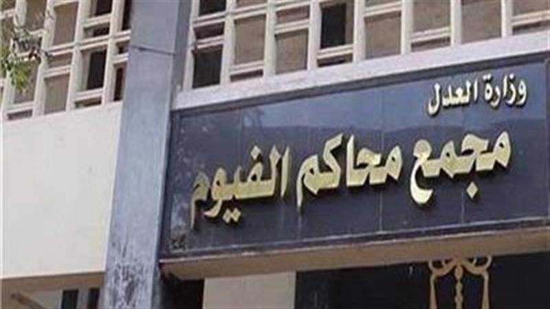 حبس قاتل طفل الفيون،