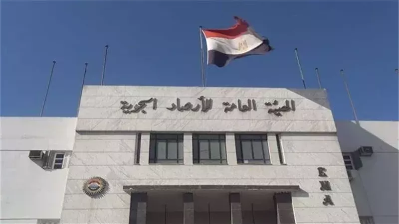 هيئة الأرصاد الجوية،