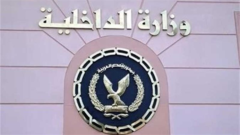 وزارة الداخلية، فيتو