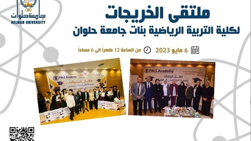 ملتقى كلية التربية