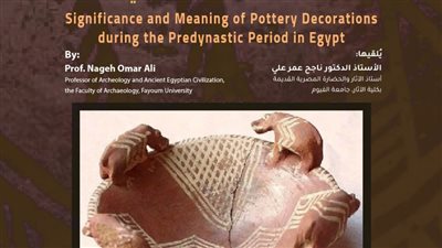 زخارف فخار ما قبل الأسرات في محاضرة بمكتبة الإسكندرية