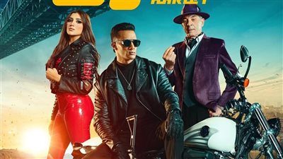 إيرادات فيلم هارلي بطولة محمد رمضان أمس الأربعاء 