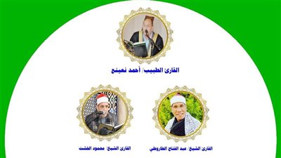 اذاعة سورة الكهف بصوت كبار القراء بمركز مصر الثقافي الإسلامي