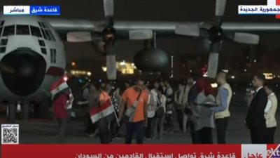 قاعدة شرق الجوية تواصل استقبال المصريين القادمين من السودان (بث مباشر)