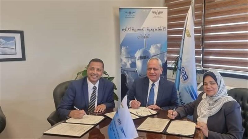 الاكاديميه المصرية