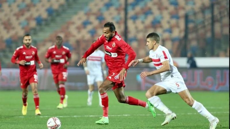 الأهلي والزمالك،