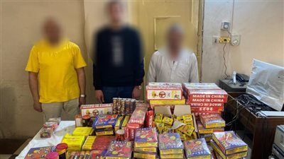 ضبط كمية من الألعاب النارية بحوزة 3 أشخاص فى البحيرة 