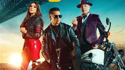 هارلي، إيرادات الفيلم تقترب من 28 مليون جنيه منذ طرحه بالسينمات 