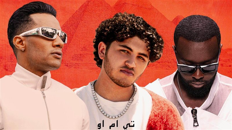 أغنية محمد رمضان
