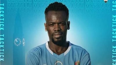 إصابة لاعب غزل المحلة بقطع في الرباط الصليبي