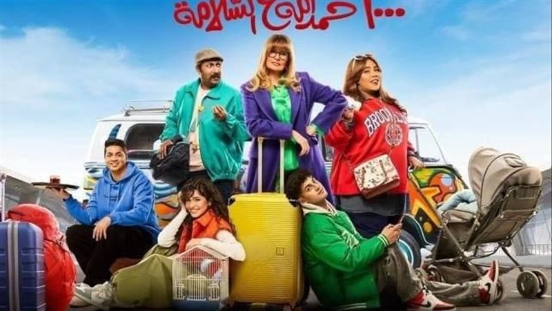 مسلسل 1000 حمدالله