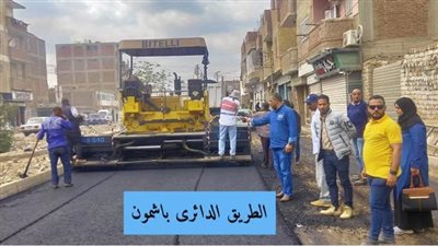 محافظ المنوفية يتابع الموقف التنفيذى لرصف الطريق الدائرى بأشمون