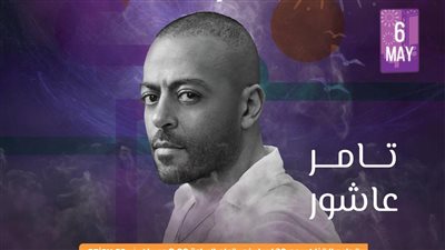 تامر عاشور يروج لحفله الثاني في جدة ويكشف مفاجأة للجمهور