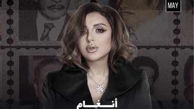 أول تعليق من أنغام على مشاركتها في حفل روائع الموجي بالسعودية 