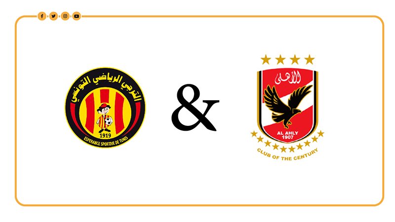الاهلي