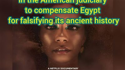 المستشار خفاجى يواصل كشف حقيقة تزوير التاريخ.. نتفلكس ترتكب جرائم في فيلم الملكة كليوباترا.. ومصر تستحق التعويض 
