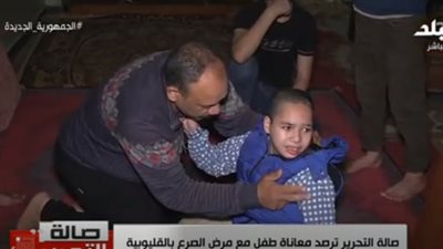 السيسي يوجه بعلاج طفل القليوبية الذي يعاني الصرع (فيديو)