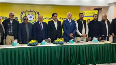 الإسماعيلي يطالب وزير الشباب والرياضة بـ50 مليون جنيه لهذا السبب 