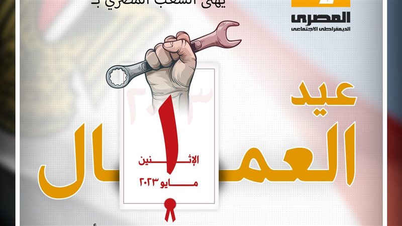عيد العمال، فيتو