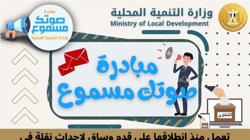 صوتك مسموع، فيتو