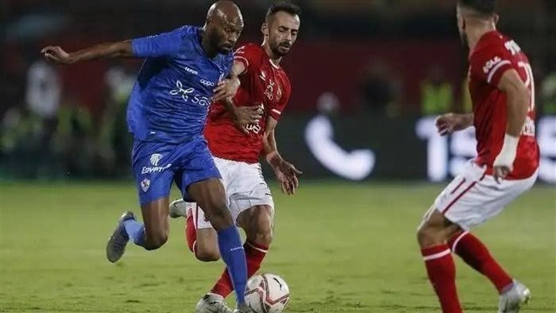 الاهلي والزمالك،