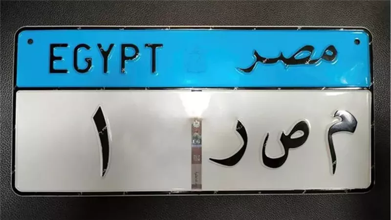  لوحات معدنية مميزة