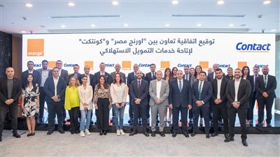 تعاون بين أورنچ مصر وكونتكت لإتاحة خدمات التمويل الاستهلاكي وتوفير عروض تقسيط