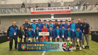 افتتاح دورة طوكيو الدولية للناشئين 2023 بمشاركة منتخب القاهرة 