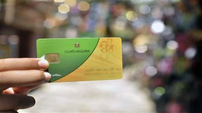 شريف فاروق: استمرار تنقية بطاقات التموين بشكل دوري 