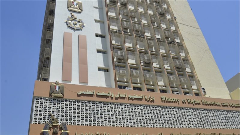 وزارة التعليم العالي
