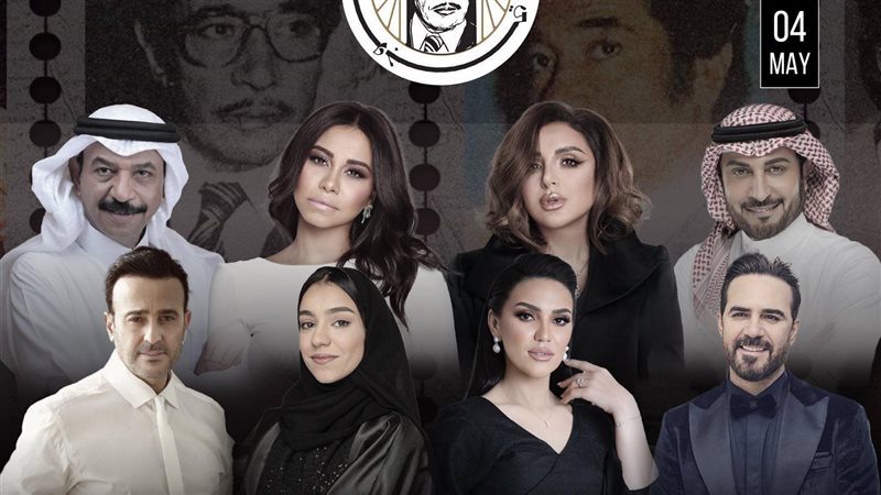 حفل روائع الموسيقار