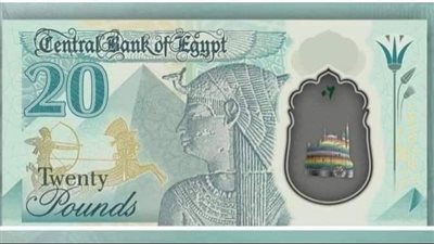 فكة العيد، البنوك تطرح عملات جديدة للعملاء منتصف الأسبوع الجاري