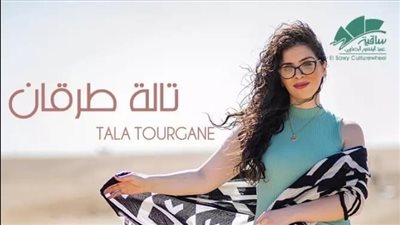 تالة طرقان تحيي أولى حفلاتها الغنائية بمصر في ساقية الصاوي السبت