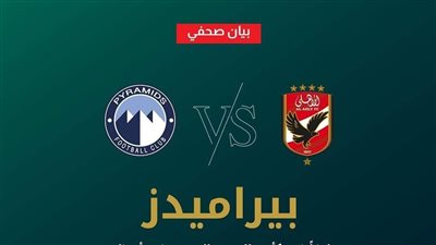 زغلول صيام يكتب: قليل من الدم يا..... السوبر اللي خلي رقبتنا قد السمسمة!