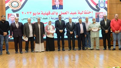 تكريم 120 عاملا من المتميزين في احتفال الدقهلية بعيد العمال (صور) 