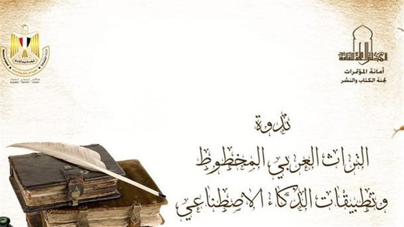 الأعلى للثقافة، فيتو